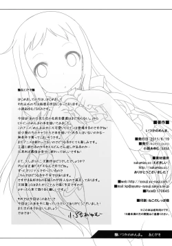 Page 17 of Itsuka no Menma.