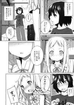 Page 3 of Itsuka no Menma.