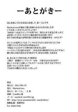 Page 29 of Netorare Ohana