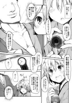 Page 6 of Netorare Ohana