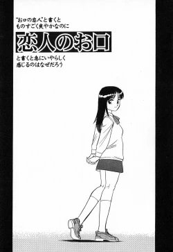 Page 114 of Ookiku Nare