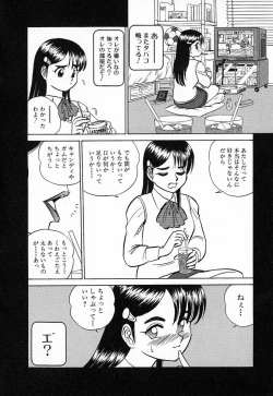 Page 117 of Ookiku Nare