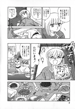 Page 11 of Ookiku Nare