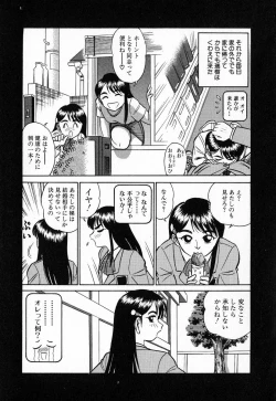 Page 122 of Ookiku Nare