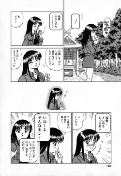 Page 123 of Ookiku Nare