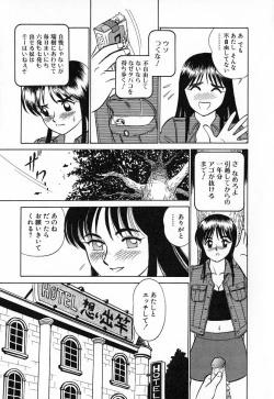 Page 124 of Ookiku Nare