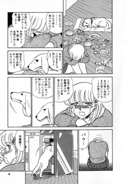 Page 12 of Ookiku Nare
