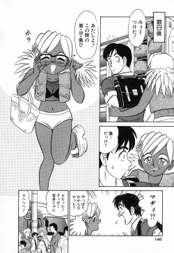 Page 143 of Ookiku Nare