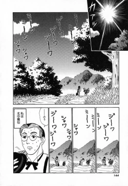 Page 147 of Ookiku Nare