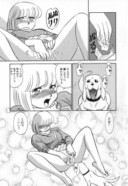 Page 14 of Ookiku Nare