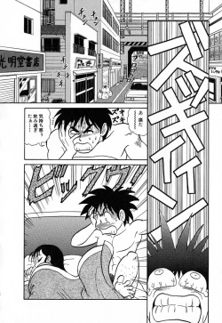 Page 163 of Ookiku Nare