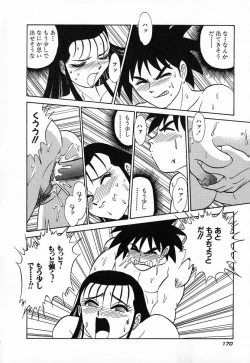 Page 173 of Ookiku Nare