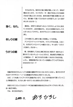 Page 180 of Ookiku Nare