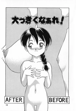 Page 22 of Ookiku Nare