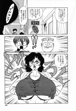 Page 26 of Ookiku Nare