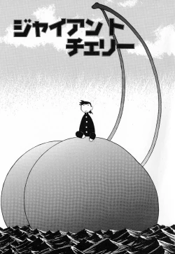 Page 38 of Ookiku Nare