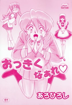 Page 3 of Ookiku Nare