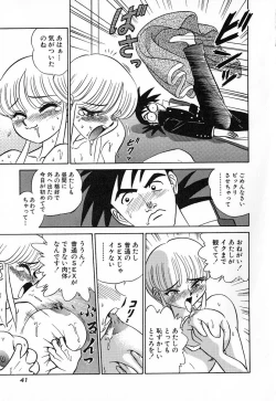 Page 44 of Ookiku Nare