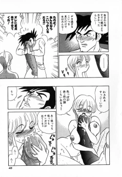 Page 48 of Ookiku Nare