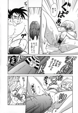 Page 49 of Ookiku Nare