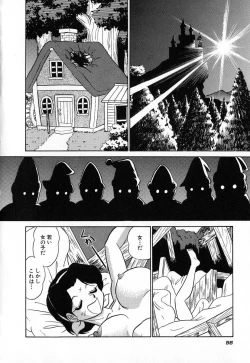 Page 59 of Ookiku Nare