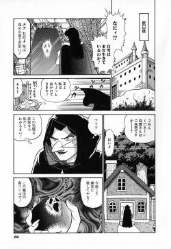 Page 62 of Ookiku Nare