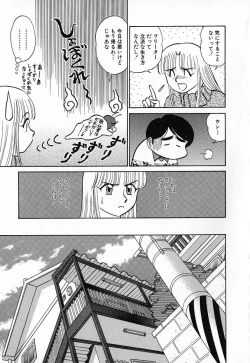 Page 78 of Ookiku Nare