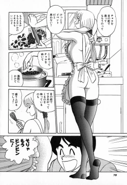 Page 81 of Ookiku Nare