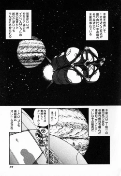 Page 90 of Ookiku Nare