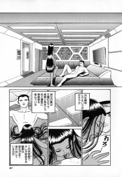 Page 94 of Ookiku Nare