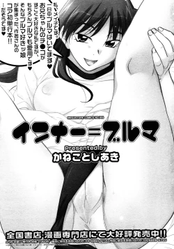 Page 120 of COMIC Megastore 2008-02