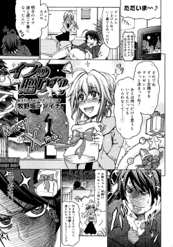 Page 121 of COMIC Megastore 2008-02