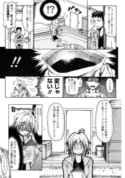 Page 123 of COMIC Megastore 2008-02