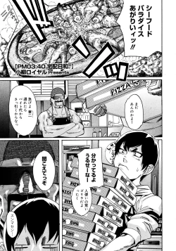 Page 197 of COMIC Megastore 2008-02