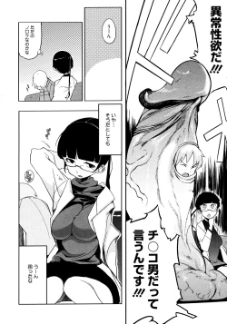 Page 228 of COMIC Megastore 2008-02