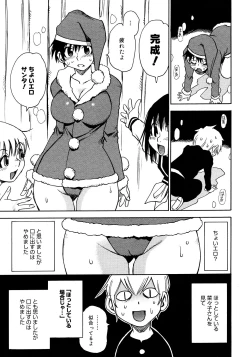 Page 255 of COMIC Megastore 2008-02