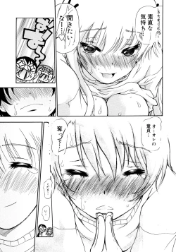 Page 271 of COMIC Megastore 2008-02