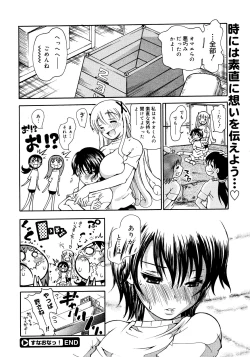 Page 280 of COMIC Megastore 2008-02