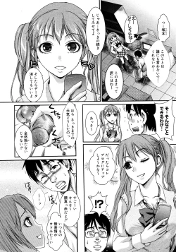 Page 308 of COMIC Megastore 2008-02