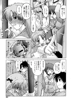 Page 329 of COMIC Megastore 2008-02