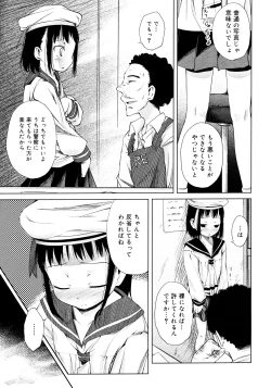 Page 379 of COMIC Megastore 2008-02