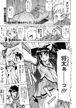 Page 417 of COMIC Megastore 2008-02