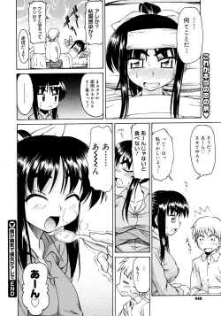 Page 438 of COMIC Megastore 2008-02