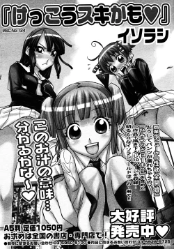 Page 440 of COMIC Megastore 2008-02