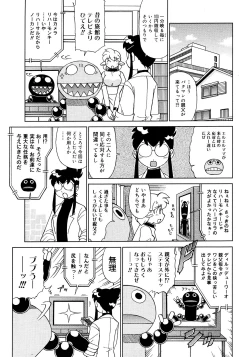 Page 443 of COMIC Megastore 2008-02