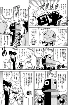 Page 445 of COMIC Megastore 2008-02