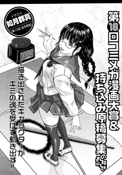 Page 460 of COMIC Megastore 2008-02