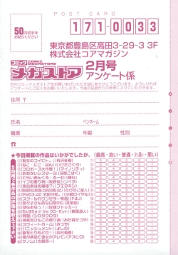 Page 473 of COMIC Megastore 2008-02