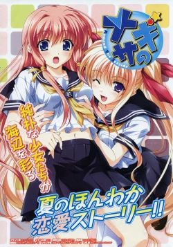 Page 6 of COMIC Megastore 2008-02