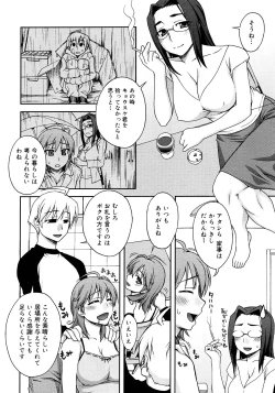 Page 96 of COMIC Megastore 2008-02